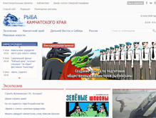 Tablet Screenshot of fishkamchatka.ru